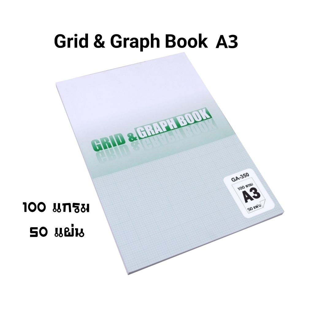 OST สมุดกราฟ A3 (Grid & Graph Book) GA-350 กระดาษปอนด์ 100 แกรม 50 แผ่น ขนาด 297×420 มม. (ราคาต่อ 1 เล่ม)