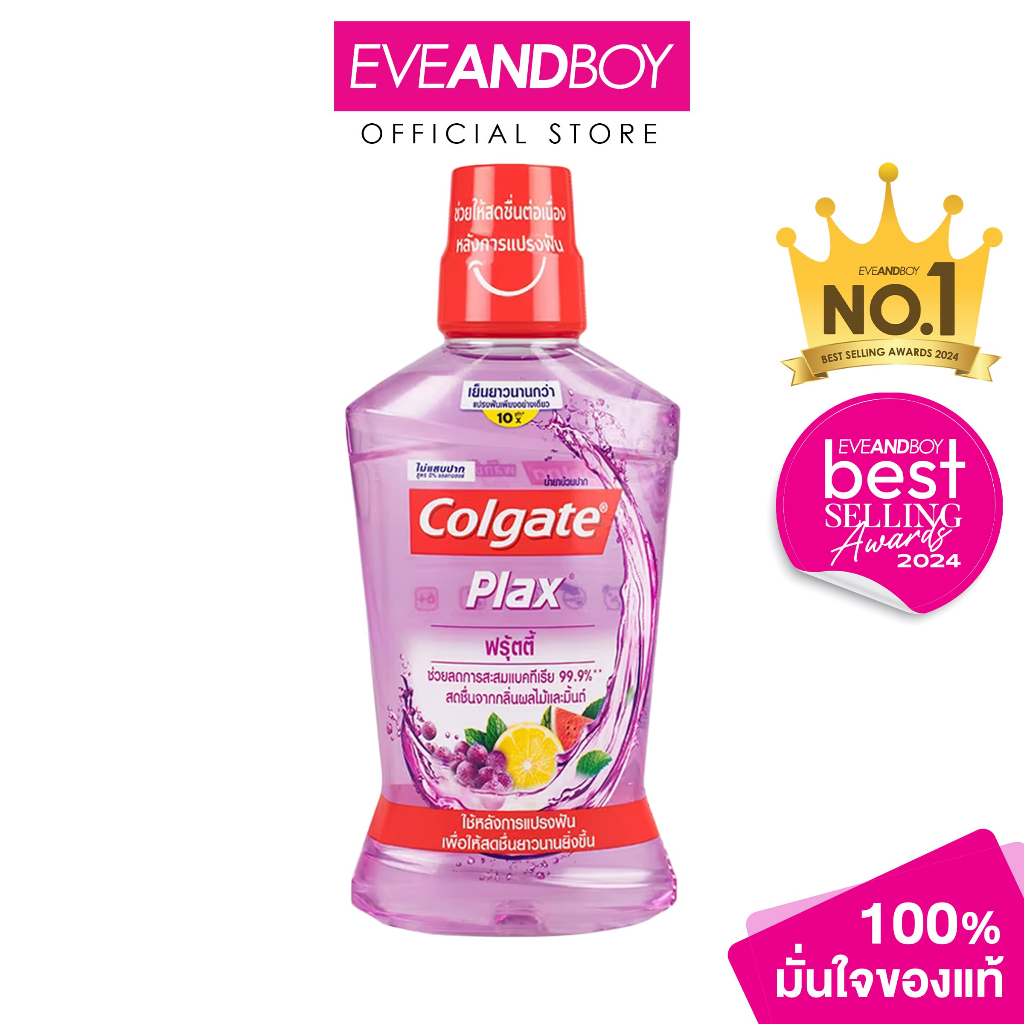 COLGATE – Plax Fruity Mouthwash (500ml.) คอลเกต น้ำยาบ้วนปาก ราคา ถูกที่สุด ดีลบีเคเค
