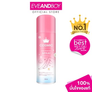 COSMIC - Hair Remover Spray Plus (100 ml.) ผลิตภัณฑ์สำหรับกำ…