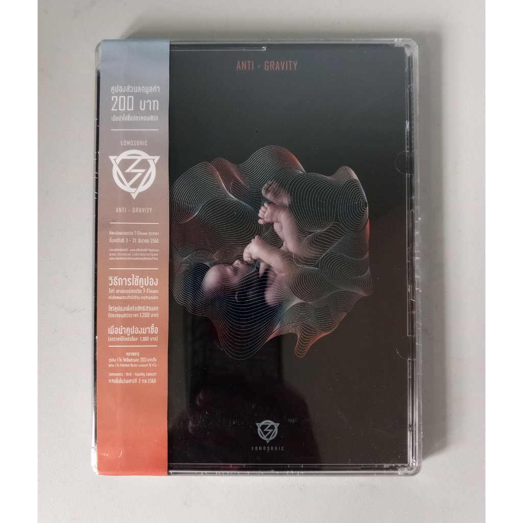 CD LOMOSONIC อัลบั้ม​ ANTI - GRAVITY​ มือ1 ซีล