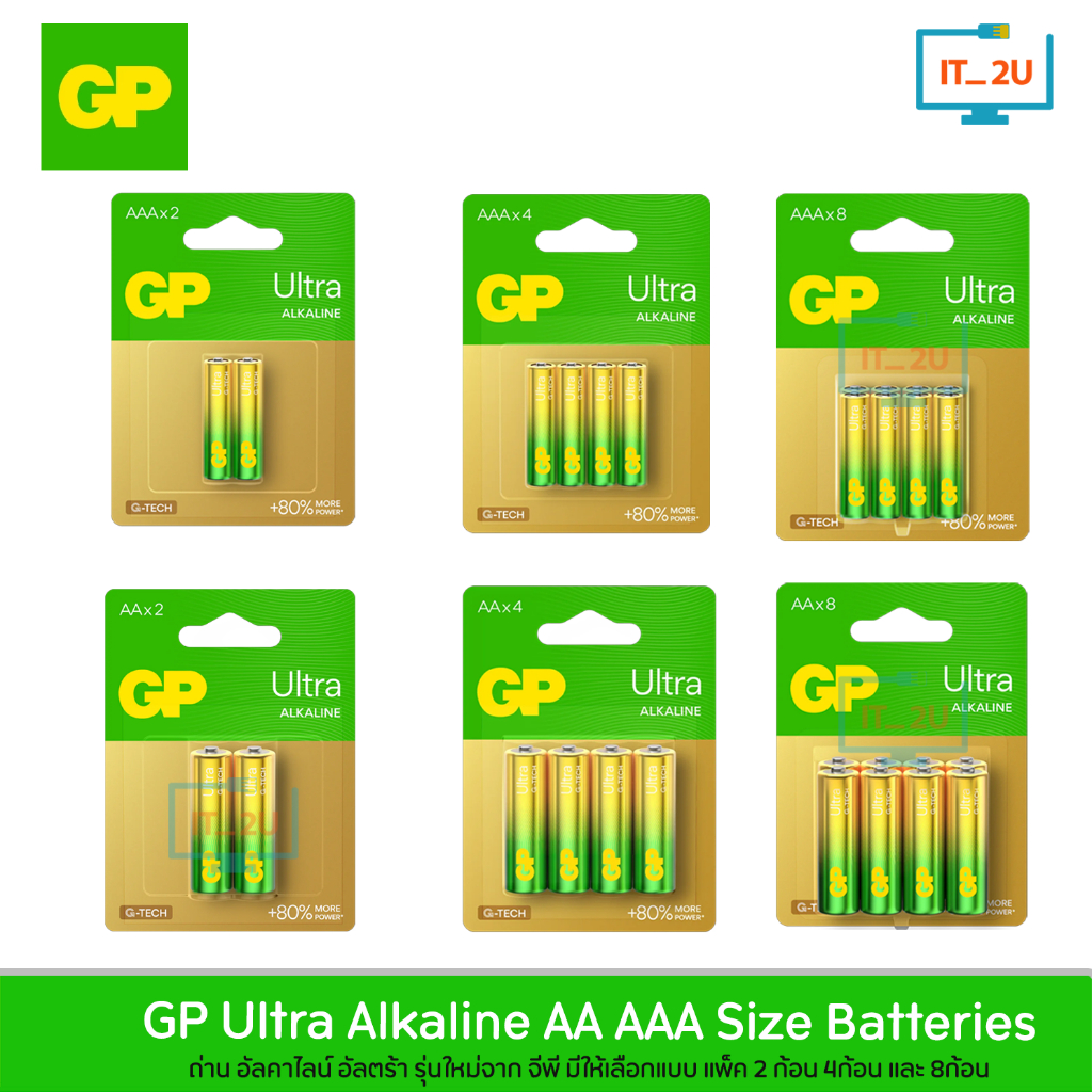 GP Battery Ultra Alkaline AA/AAA Pack 2/4/8 ก้อน