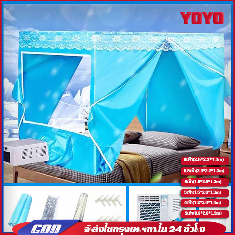 จัดส่งวันนี้  มุ้งครอบผู้ใหญ่ มุ้งแอร์ 7ฟุต 6ฟุต เต็นท์แอร์ 5 ฟุต4/3 ฟุต มีสองพอร์ตด้านซ้ายและขวาสามารถเชื่อมต่อกับเครื