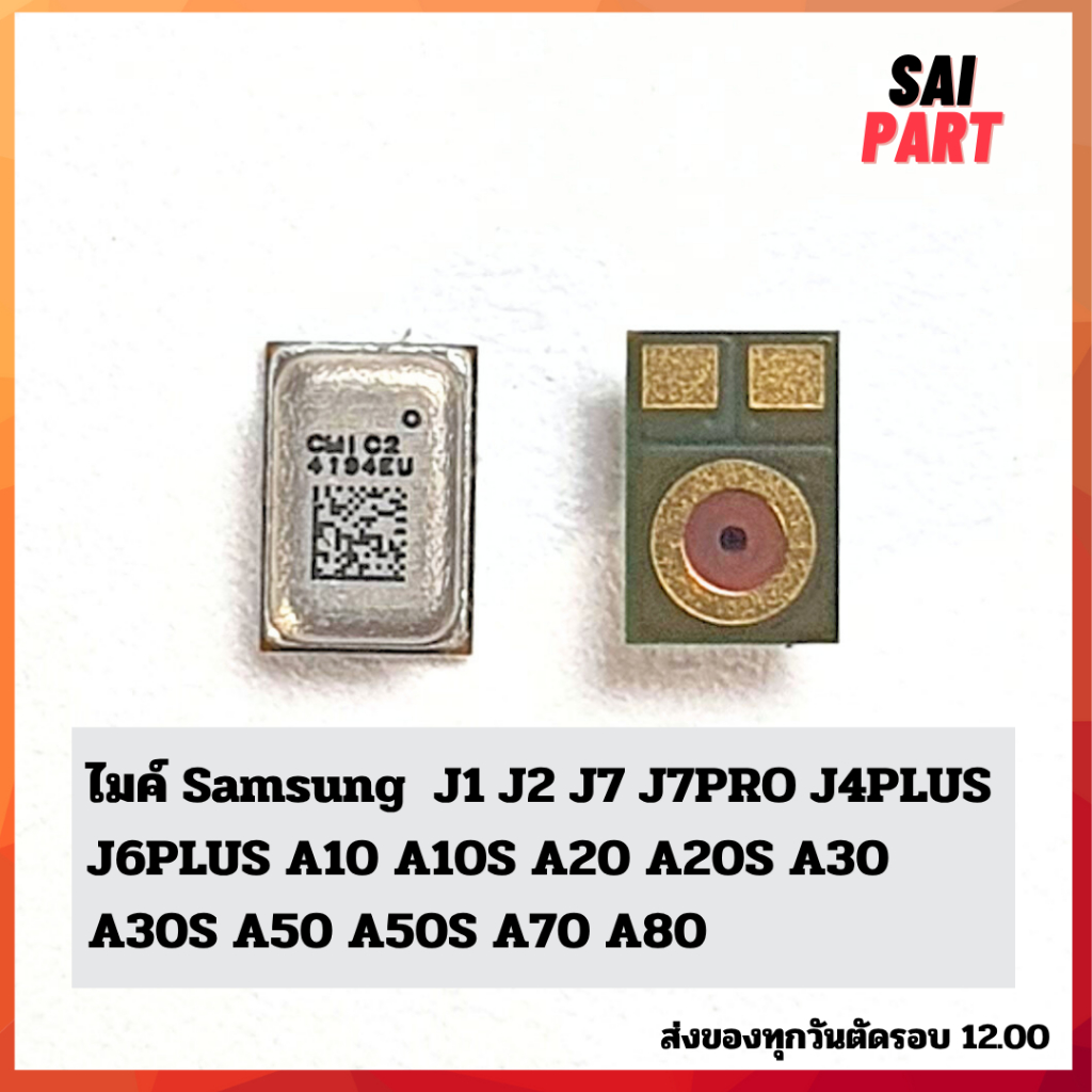 ไมค์ Samsung J1 J2 J7 J7Pro J4Plus J6Plus A10 A10s A20 A20s A30 A30s A50 A50s A70 A80