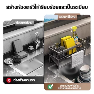 TTM ตะกร้าสแตนเลส304 ที่วางฟองน้ำล้างจาน ชั้นวางอุปกรณ์ล้างจาน ชั้นวางเศษผ้า ที่วางของระบายน้ำ พร้อมก้านแขวนผ้า
