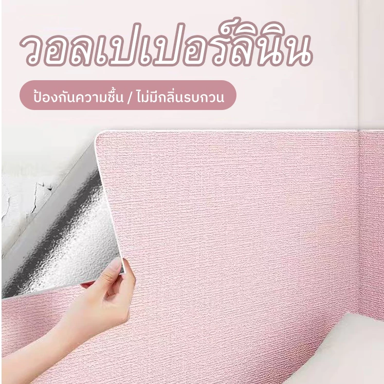 วอลเปเปอร์ผ้าลินิน ขนาด 50×280 ซม สติ๊กเกอร์ติดผนังลายผ้า ทนทาน กันน้ำ ติดตั้งง่าย สำหรับตกแต่งบ้าน ห้องนอน ห้องนั่งเล่น