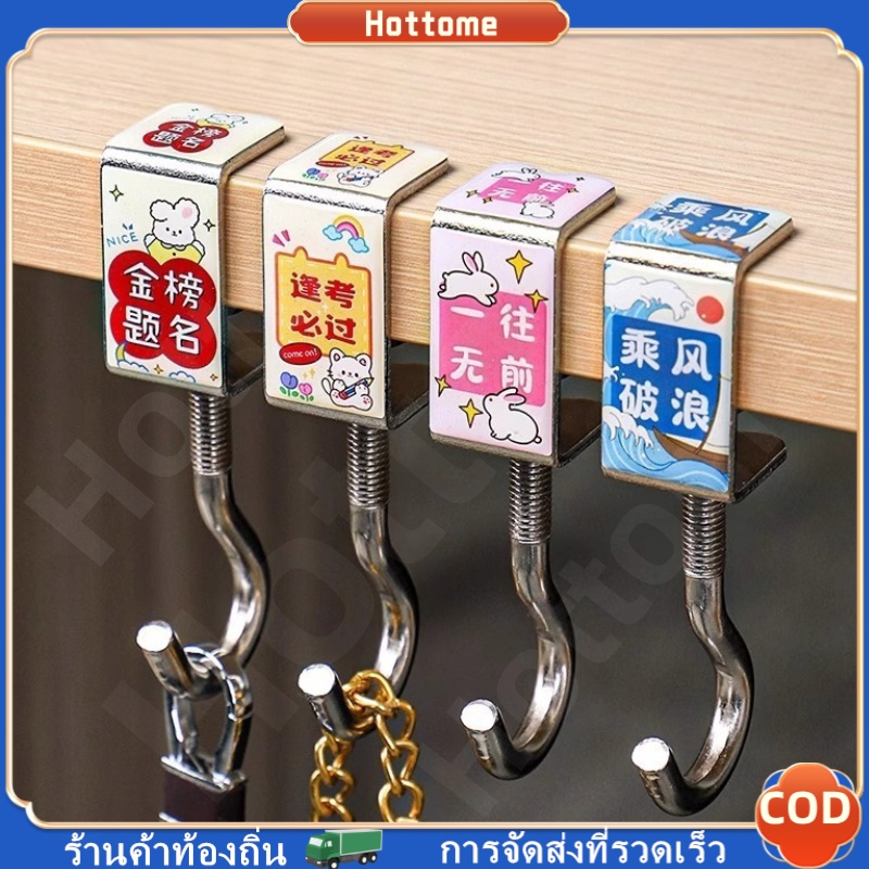 ต่อย ฟรี ตะขอแขวนข้างตั้งโต๊ะ ที่ยึดขอบโต๊ะ ปรับได้,หมุนได้,ถอดออกได้ ตะขอกันลื่นด้านโต๊ะ สิ่งประดิษฐ์กระเป๋าแขวนข้างโต