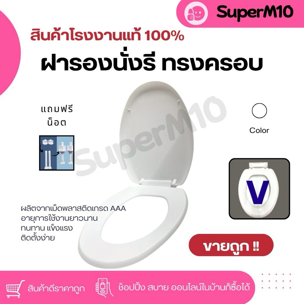 AC1 [🚀พร้อมส่ง]ฝารองนั่งทรงครอบรี รุ่นฝาครอบปิดสนิทกันน้ำกระเด็น เพิ่มสารแอนตี้แบตทีเรียใช้นานไม่เหลือง จัดส่งจากโรงงาน