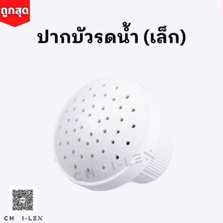 ปากบัวรดน้ำต้นไม้  ตรามังกร (ปากบัวเล็ก) มีสต๊อกเยอะ จัดส่งเ…