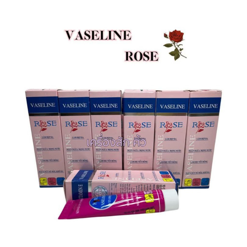 Rose Vasaline วาสลินบำรุงปาก