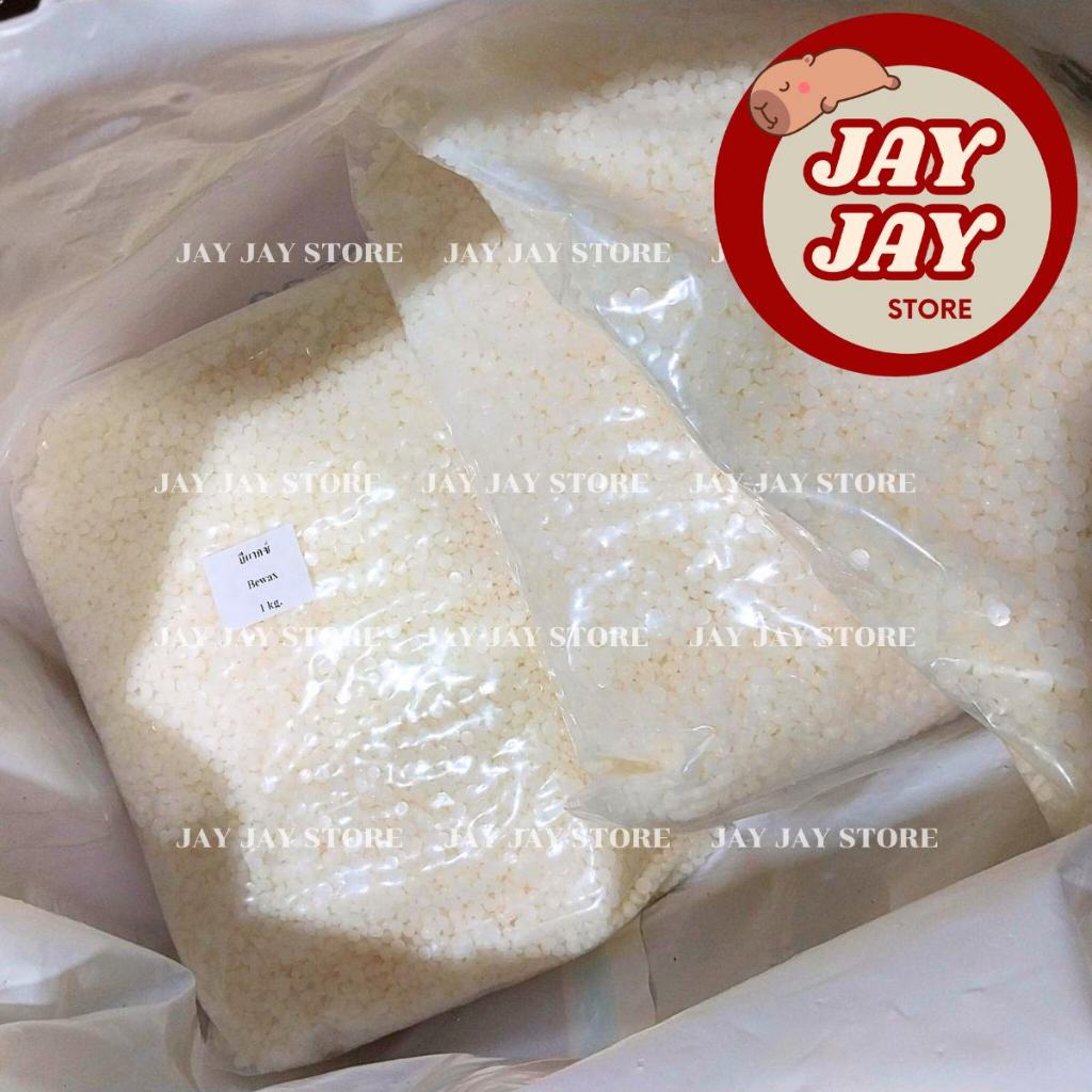 Beeswax ไขผึ้ง 1 กิโลกรัม เกรดพรีเมี่ยม บีแว็ก บีแว็กซ์ บีแว๊ก บีส์แว็กซ์ ใช้ทำเทียน ใช้ทำแว็กซ์ ใช้ทำงาน DIY