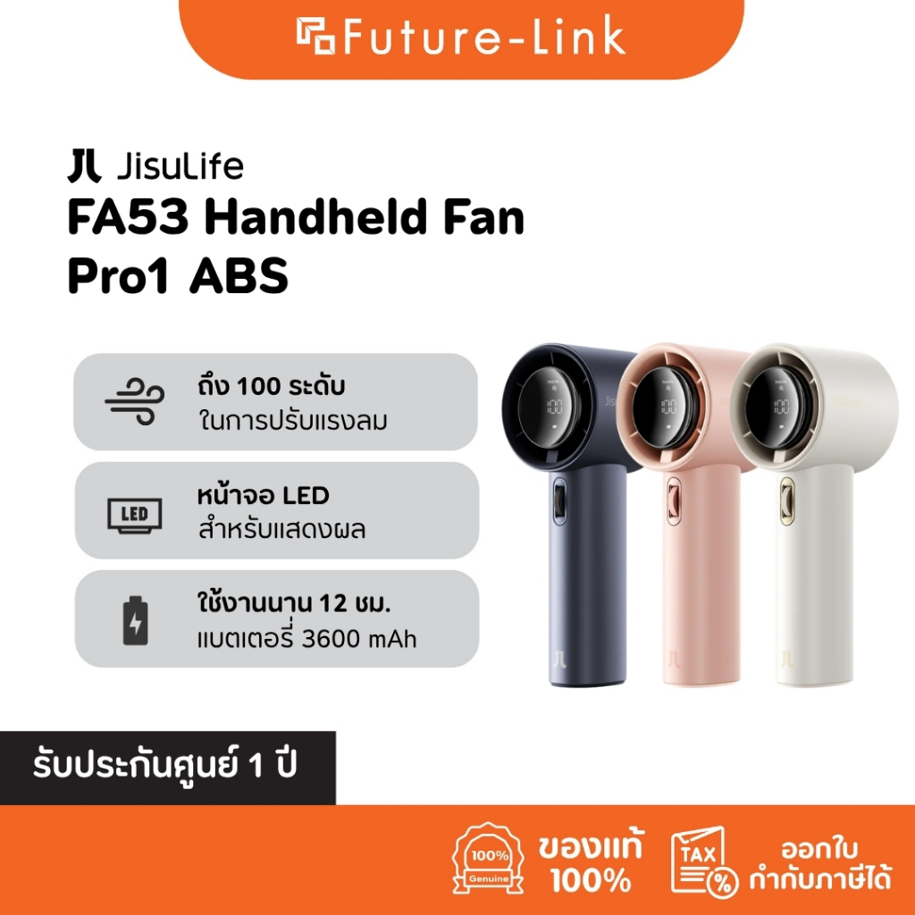 JISULIFE FA53 พัดลมมือถือ รุ่นFA53 พัดลมพกพา ลมแรง100 ระดับ แบตเตอรี่3600mAh สินค้ารับประกันศูนย์ไทย