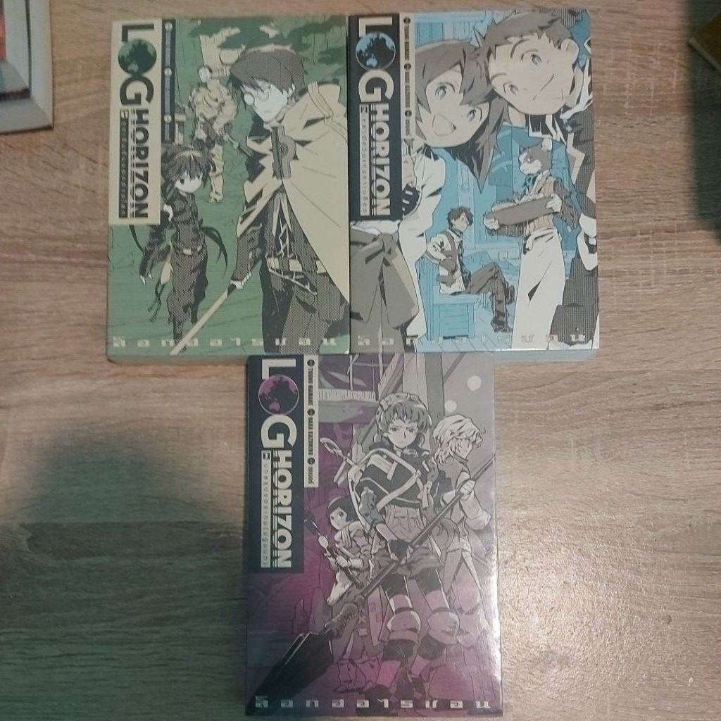 (นิยายมือสอง) LOG HORIZON เล่ม 1-3 (ขายเป็นชุด)