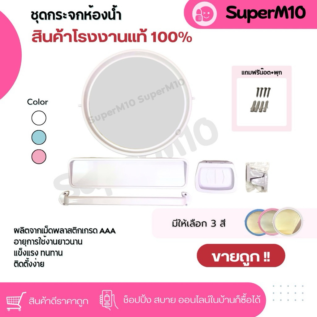 [🚀พร้อมส่ง]ชุดกระจกห้องน้ำ 4 ชิ้น ทรงกลม กระจกติดผนังห้องน้ำ ผลิตจากเม็ดพลาสติก ABS แถมฟรีน๊อต+พุก จัดส่งจากโรงงาน💥แตกเค