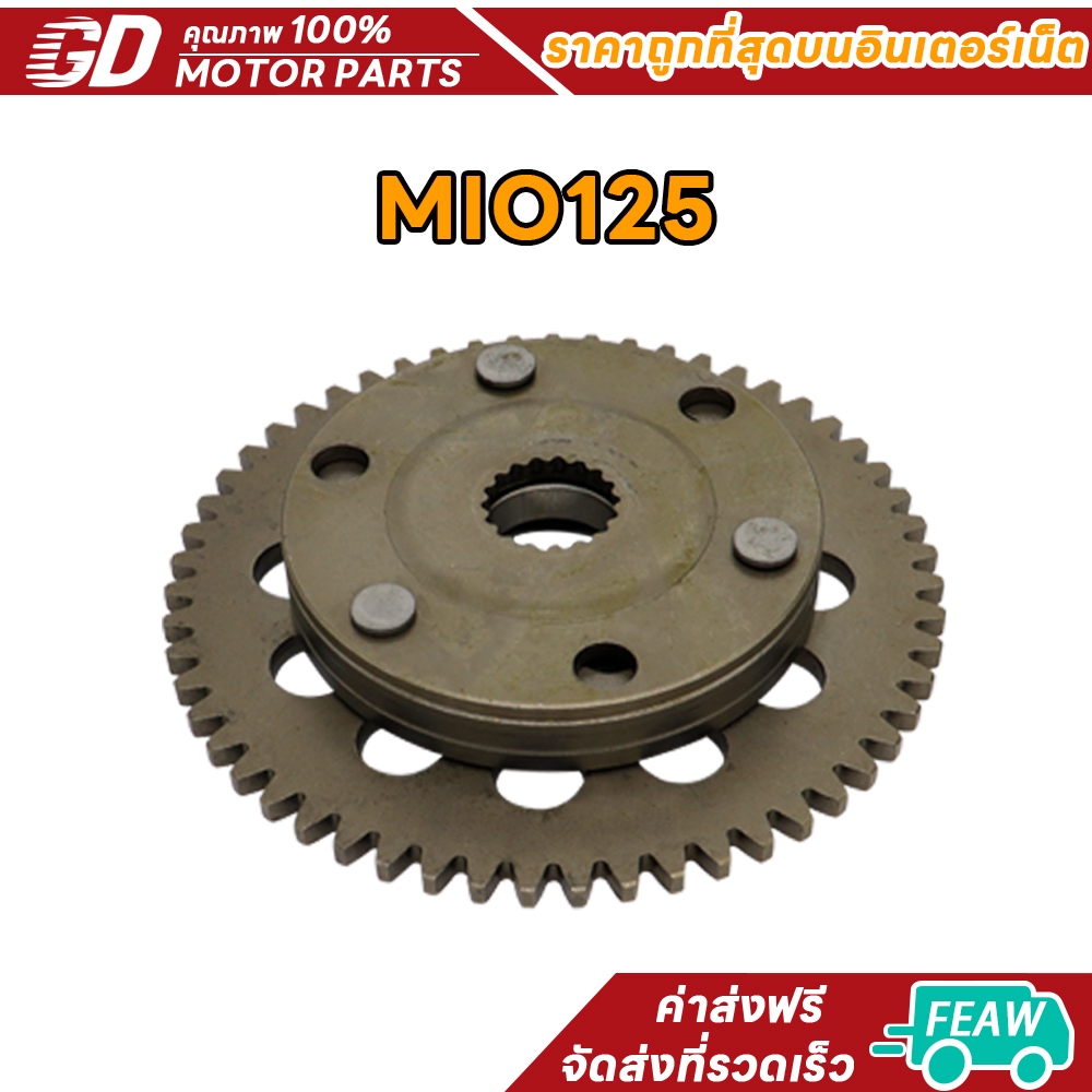 ชุดคลัทช์สตาร์ท Mio125 ชุดวันเวย์มีโอ125