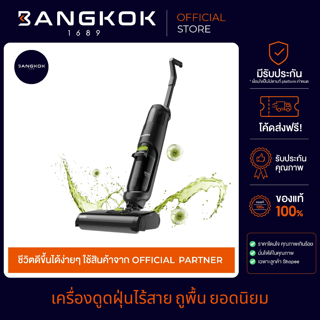 Eureka New 400 เครื่องล้างพื้น เครื่องดูดฝุ่น ไร้สาย ดูดน้ำ ขัดถูพื้น ใส่น้ำยาได้