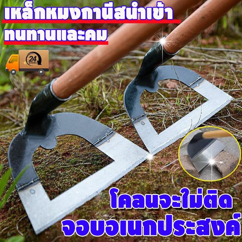 🧑‍🌾NEW จอบถากหญ้าคมๆ  ใช้ถากหน้าดิน และพรวนดิน  ทำจากเหล็ก หลอมหนา  อุปกรณ์แต่งสวน
