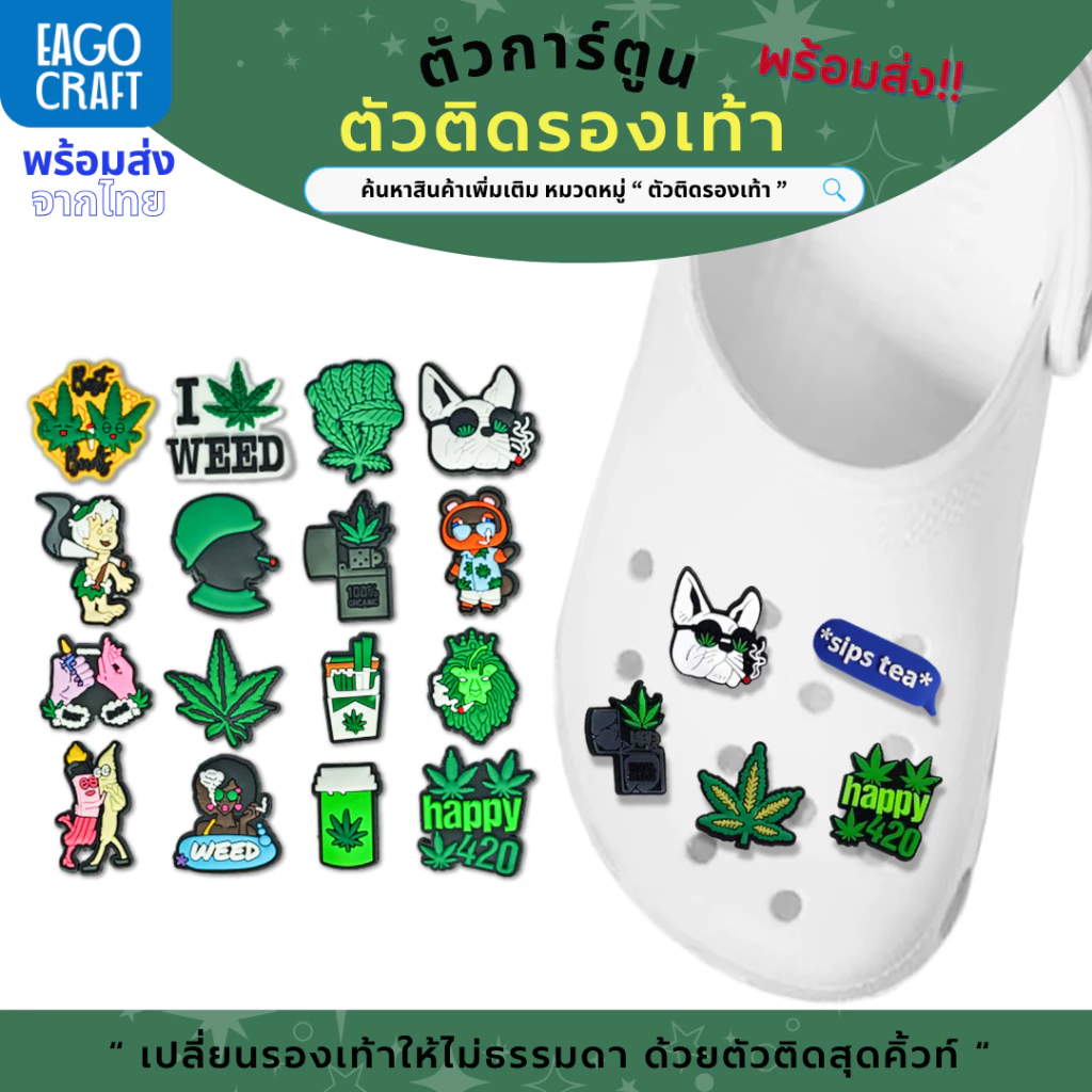 ตัวติดรองเท้า Pvc ตัวการ์ตูน สำหรับตกแต่ง รองเท้าหัวโต ติดง่าย น่ารักๆ เท่คูลๆ ลายใบไม้