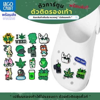 ตัวติดรองเท้า Pvc ตัวการ์ตูน สำหรับตกแต่ง รองเท้าหัวโต ติดง่าย น่ารักๆ เท่คูลๆ ลายใบไม้