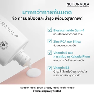 [แพ็คคู่] Nu Formula Sun Real SPF50+/PA++++ Dry Touch Milk 40g กันแดด เนื้อบางเบา คุมมัน