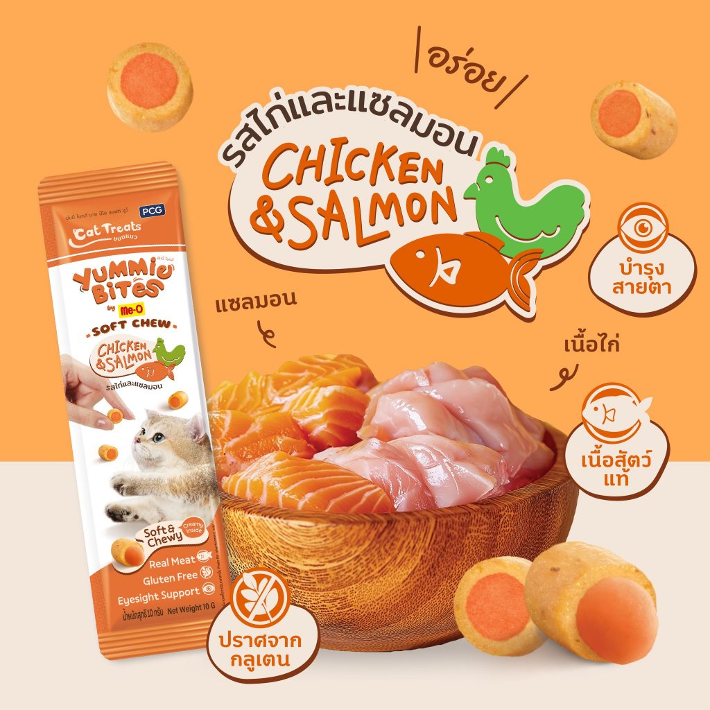 Me-O Yummie Bites ยัมมี่ ไบทส์ ขนมแมวชิ้นนุ่ม สอดไส้ครีม ขนาด30g (10g*3ซอง/แพ็ค) - รูปที่ 3