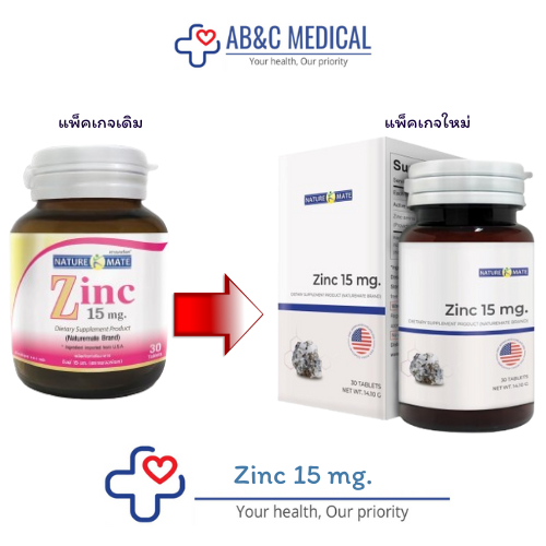 Naturemate Zinc amino acid chelate 15 mg. ซิงค์ อะมิโน [บรรจุ 30 เม็ด]