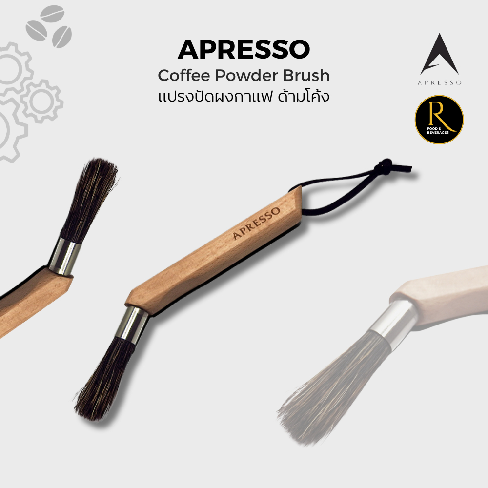 Apresso Coffee Powder Brush แปรงปัดผงกาแฟ ด้ามโค้ง