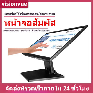 17/22 นิ้ว หน้าจอสัมผัสคอมพิวเตอร์ขนาด หน้าจอสัมผัสแบบ capac…