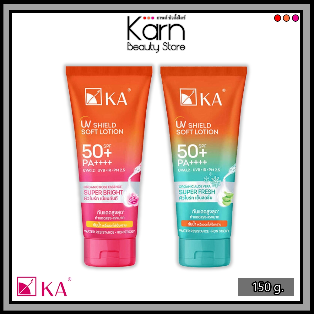 KA UV Shield Soft Lotion SPF50+ PA++++ เค.เอ. ยูวี ชิลด์ ซอฟท์ โลชั่น เอสพีเอฟ50+ พีเอ++++ (150 g.)