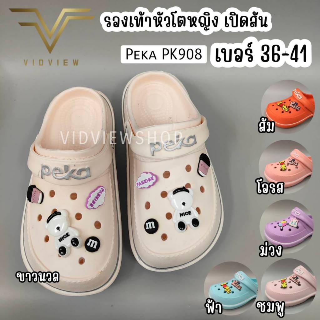 VIDVIEW มีส่งด่วน รองเท้าหัวโต Peka 908 ใส่สบาย เบอร์ 36-41 ใส่สบาย ผู้หญิง