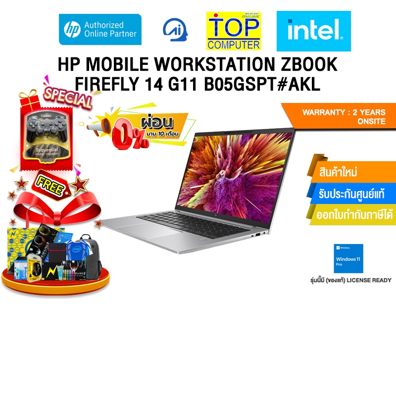 [ผ่อน 0% 10 ด.]HP MOBILE WORKSTATION ZBOOK FIREFLY 14 G11 B05GSPT#AKL /Ultra 7 155H/