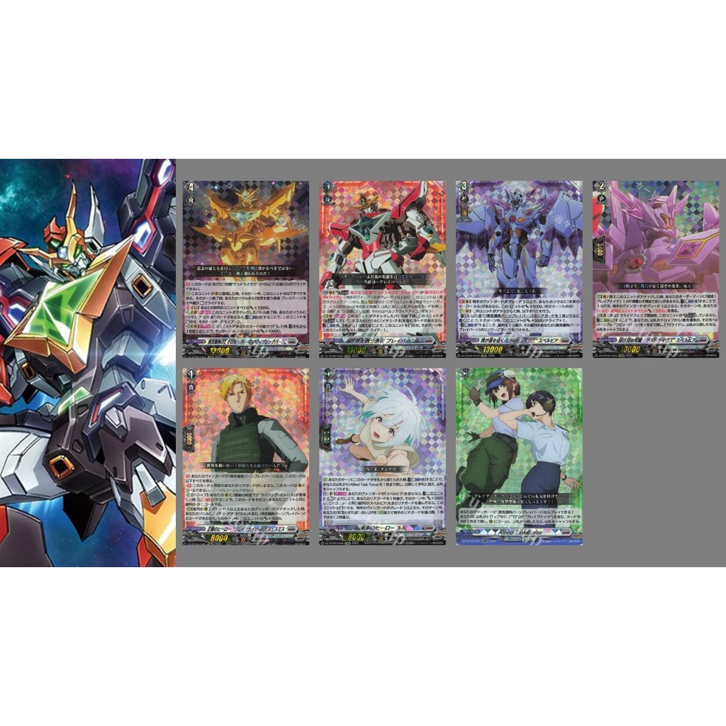 Vanguard DZ-BT09 EXRRR แยกใบ