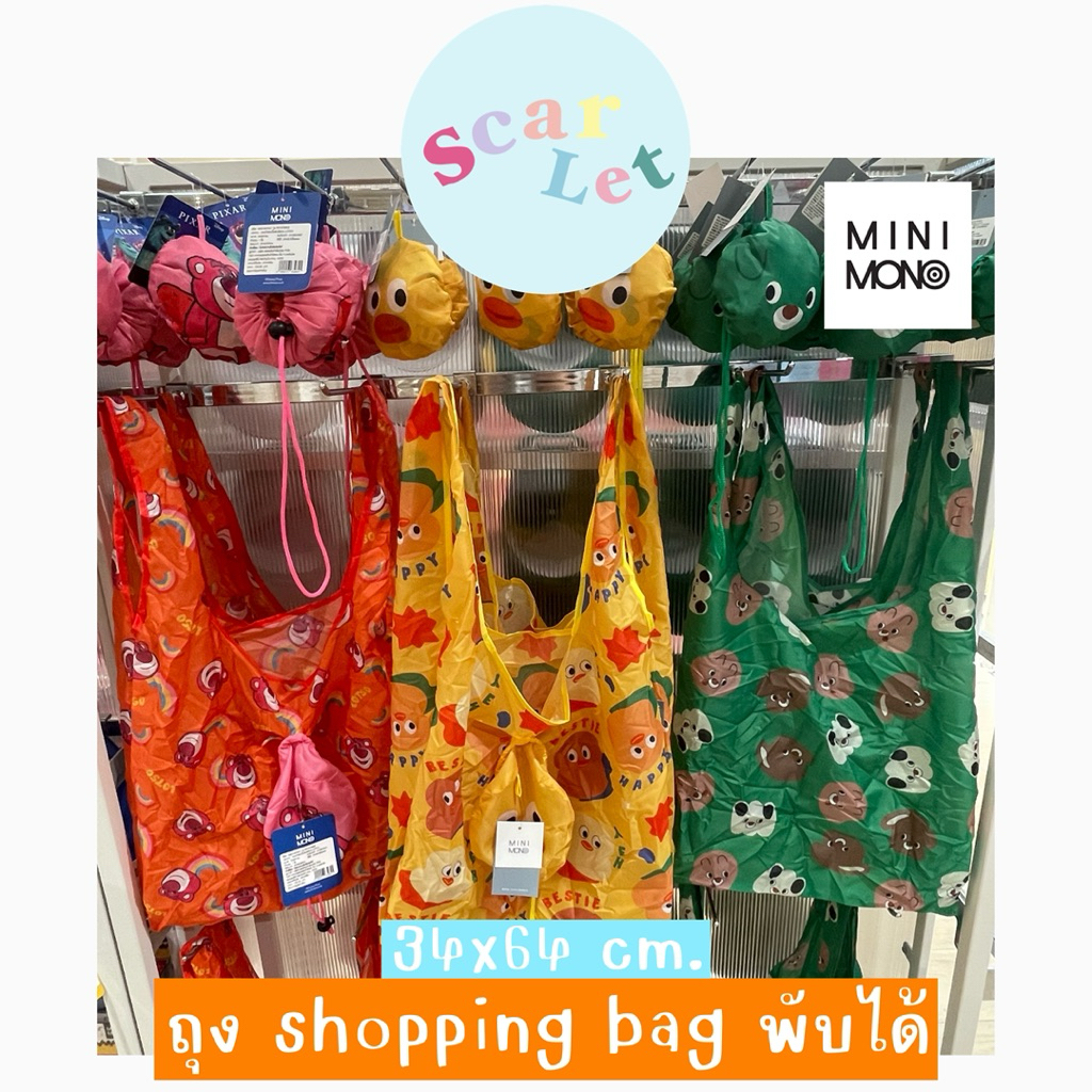 🛍️🎀ถุงช้อปปิ้ง shopping bag ลายน่ารัก MiniMono