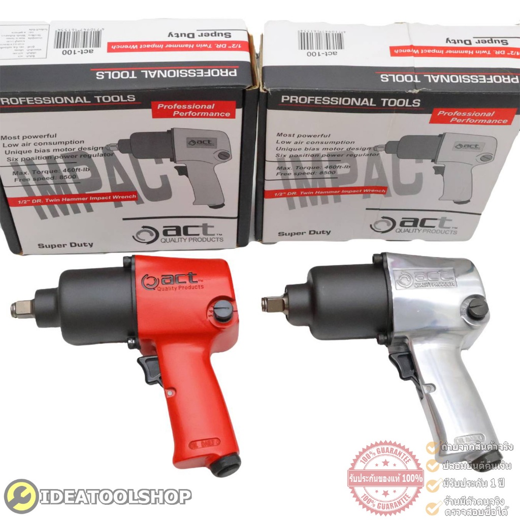 ของแท้!! บล็อกลม ACT รุ่นงานหนัก ค้อนคู่ 1/2'' 4 หุน TWIN HAMMER IMPACTบ๊อกลม บล๊อคลม บ๊อคลม บ็อกลม บ็อคลม