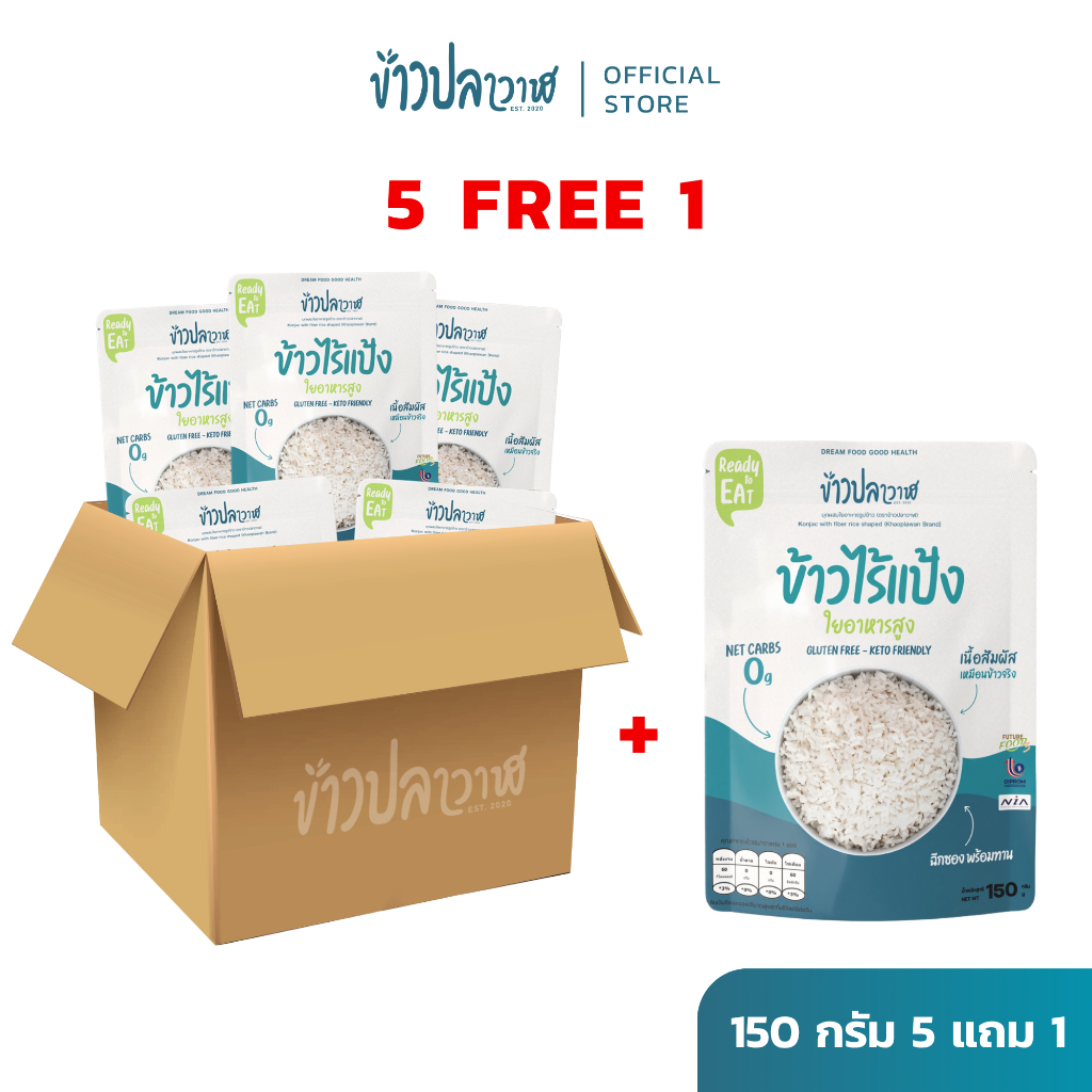 ข้าวปลาวาฬ OFFICIAL STORE โปรโมชั่นพิเศษ 5 แถม 1 ขนาด 150 กรัม ข้าวไร้แป้ง Net carb 0 g ไฟเบอร์สูง คีโตสามารถทานได้