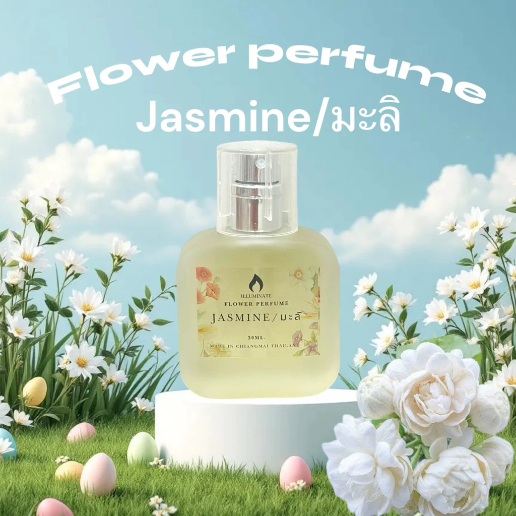 น้ำหอมดอกไม้กลิ่นดอกมะลิ30ml.