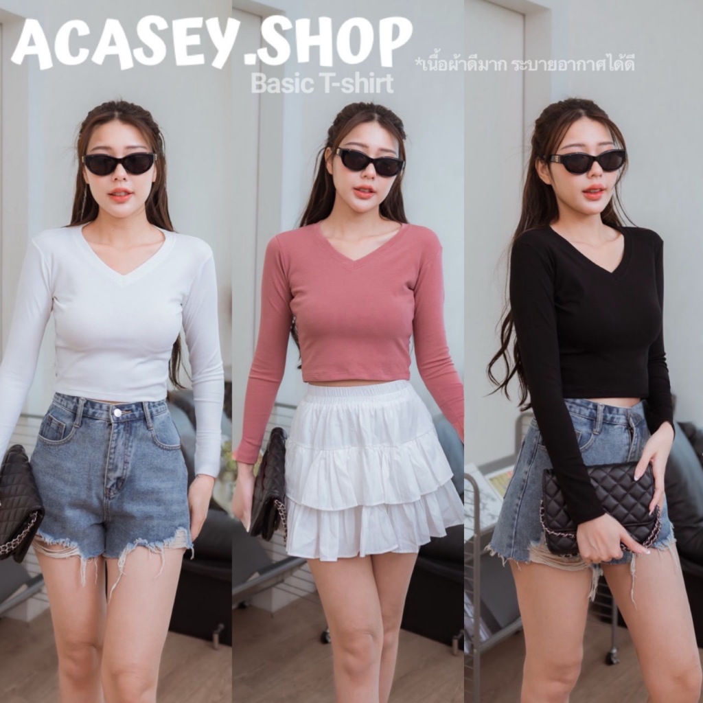 Acasey เสื้อยืดผู้หญิง คอวีแขนยาว ผ้านิ่มสุดๆ ตัวหนา ใส่สบายผ้าไม่ร้อนค่ะ ใส่แล้วดูเพรียวสุดๆ T236