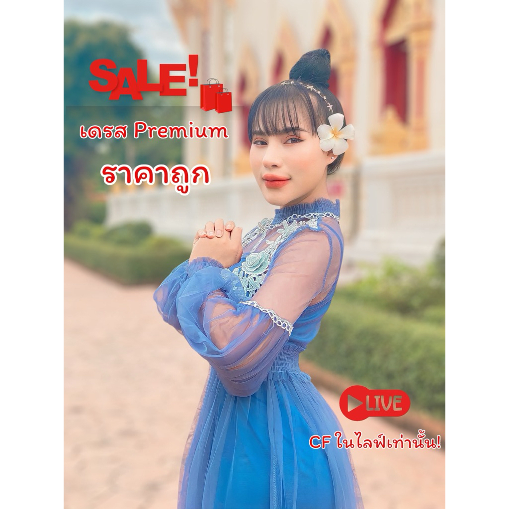 Live (300-399) เดรสทำงาน เดรสแฟชั่น