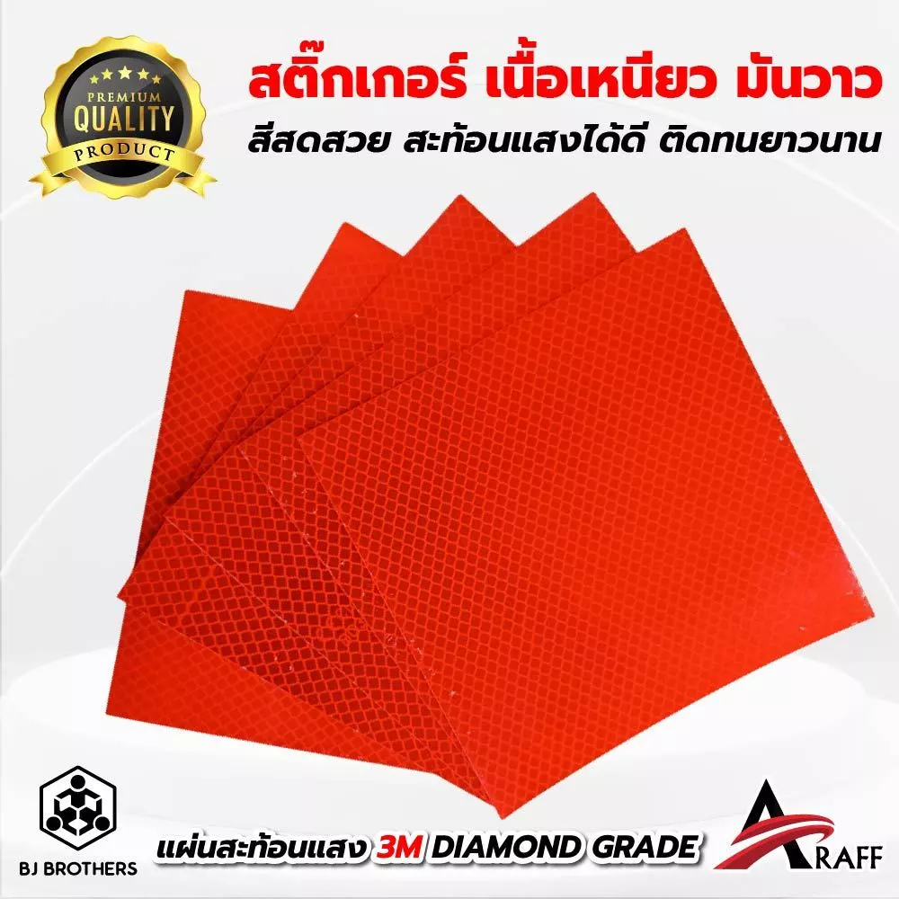 แผ่นสะท้อนแสง 3M ไดมอนด์เกรด สีส้มฟลูออเรสเซนต์ ติดเสาไฟฟ้า 15x15cm ของแท้100% คุณภาพสูง | Bjbrothers