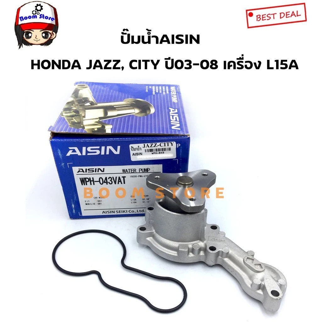 AISIN ปั้มน้ำรถยนต์ HONDA JAZZ, CITY ปี03-08 เครื่อง L15A เบอร์ (WPH-043VAT) 08/69K