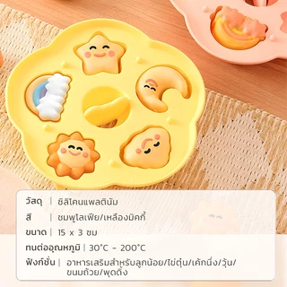 Love&Lullabies บล็อคซิลิโคนแช่แข็งรูปสัตว์ 6 ช่อง แม่พิมพ์อาหารเด็ก เก็บอาหาร พร้อมฝาปิด Food Grade แกะง่าย พร้อมส่ง