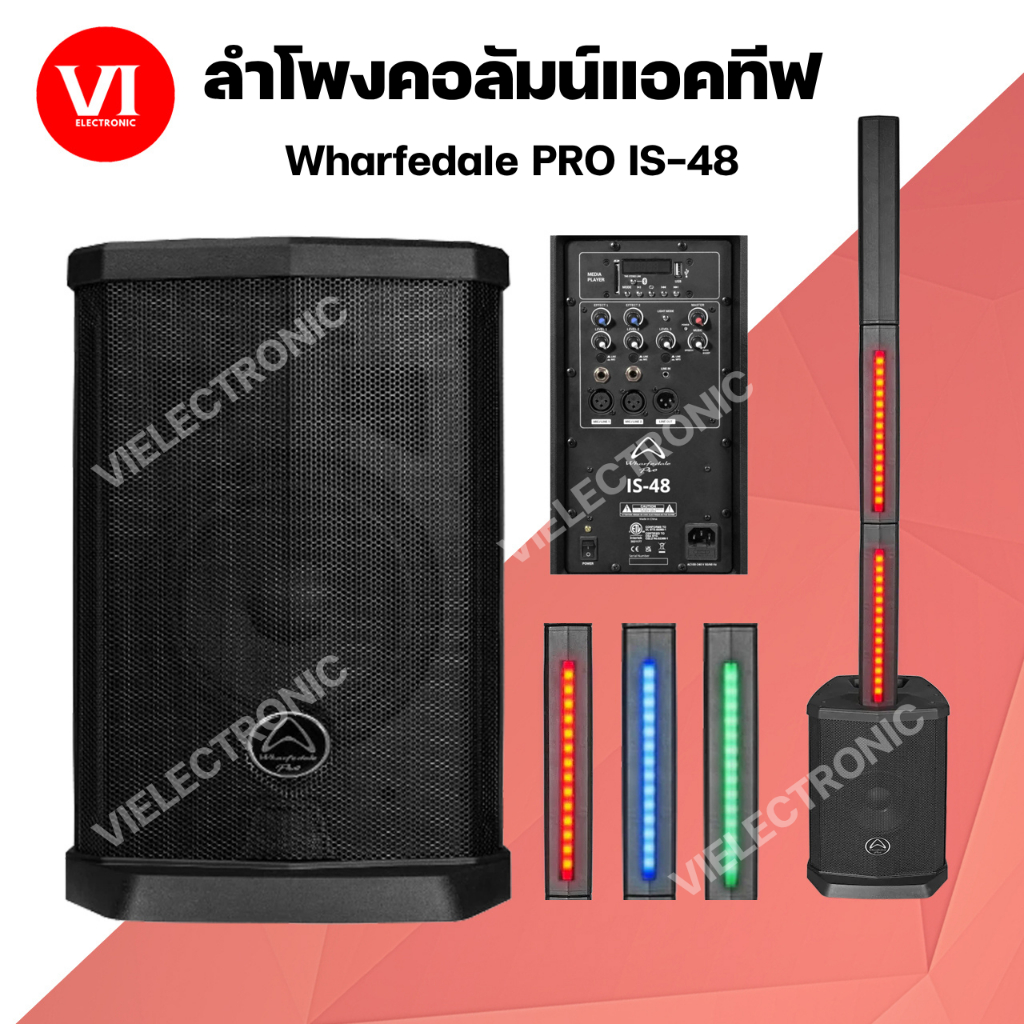 Wharfedale PRO IS-48 ลำโพงคอลัมน์แอคทีฟ ลำโพง ลำโพงมีมิกเซอร์ในตัว ลำโพง Active Column 4×2.5 นิ้ว ซั
