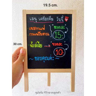 กระดานดำ 1 หน้า กระดานตั้งโต๊ะ ป้ายเมนู ป้ายกระดาน โครงไม้จริง ขนาด ก.19.5 X ส.30 ซม. (รุ่น 5323)