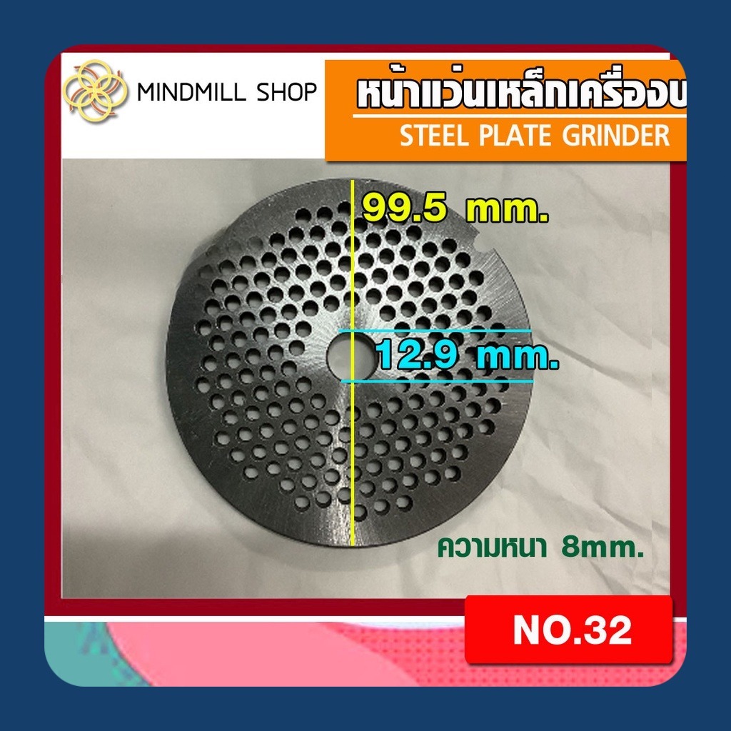 [โปรโมชั่น] เครื่องบดเนื้อสแตนเลส No.32 ใบมีดบดเนื้อคุณภาพสูง เพื่อการปรุงอาหารที่ทั่วถึง