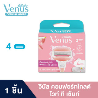 ยิลเลตต์ วีนัส คอมฟอร์ทไกลด์ ใบมีดโกน แพ็ค 4 ชิ้น Gillette Venus Venus Comfortglide Women's Blade Refill