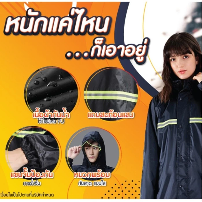 ชุดกันฝนผู้ใหญ่ แถบสะท้อนแสง เสื้อและกางเกง thumbnail 7