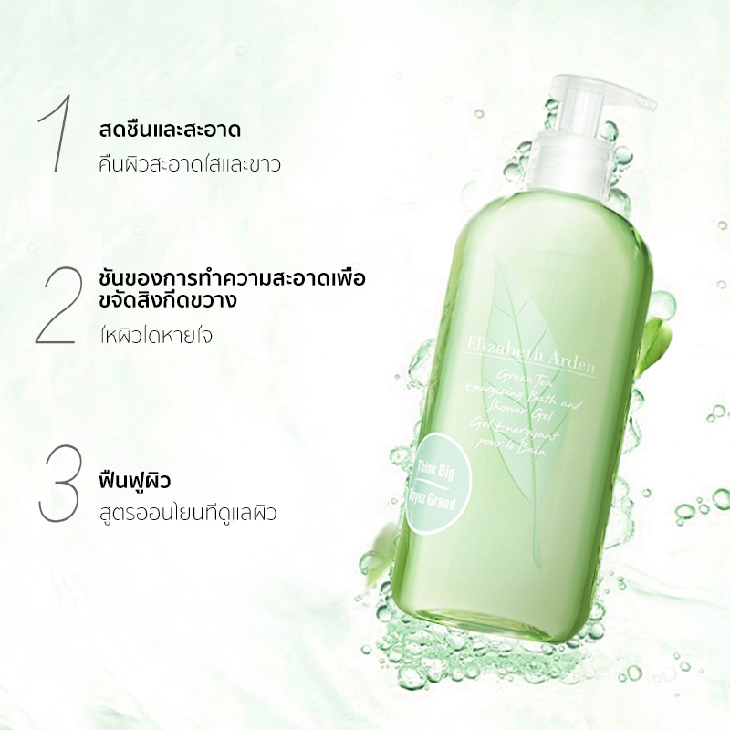 ELIZABETH ARDEN GREEN TEA SHOWER GEL 500 ML ให้ผิวของคุณสะอาดและหอมสดชื่นหลังจากอาบน้ำทุกครั้งด้วย ราคา ถูกที่สุด ดีลบีเคเค แกลเลอรีภาพที่ 6