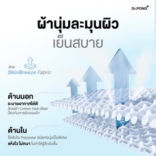 Dr.PONG UVx protection jacket เสื้อคลุมกัน UV เสื้อกันแดด ผ้าดีเย็นสบาย