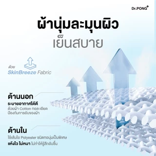 Dr.PONG UVx protection jacket เสื้อคลุมกัน UV เสื้อกันแดด ผ้าดีเย็นสบาย