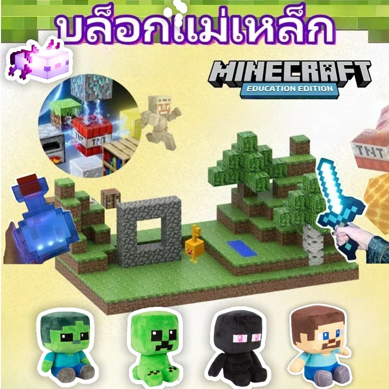COD 🔥 Minecraft My Craft Square Magnet Block สำหรับเด็ก DIY 2 ซม. แม่เหล็กเหล็กบล็อกของเล่นหกเหลี่ยม