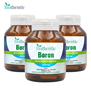 [แพ็ค 3 ขวด] โบรอน ไบโอเธนทิค  Boron Biothentic